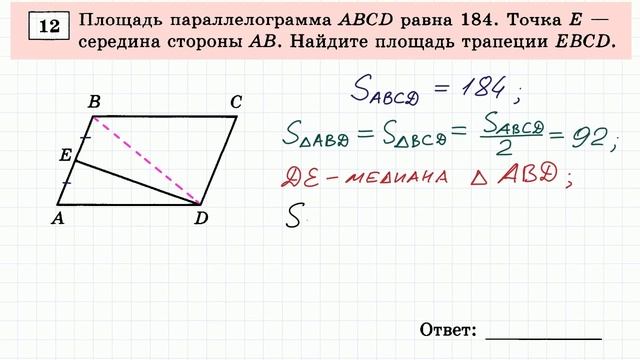 ОГЭ вариант-3 #12 смотреть онлайн