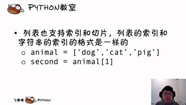 【零基礎】Python入門教學 #3 - 數據類型 (Data Type)｜飛栗噗 смотреть онлайн