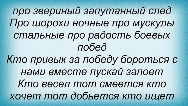 Слова песни Детские песни - Песня о веселом ветре смотреть онлайн