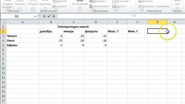 Математические и статистические функции в Excel 2010 смотреть онлайн