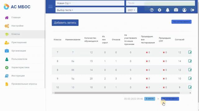 Заполнение раздела "Классы/группы" смотреть онлайн