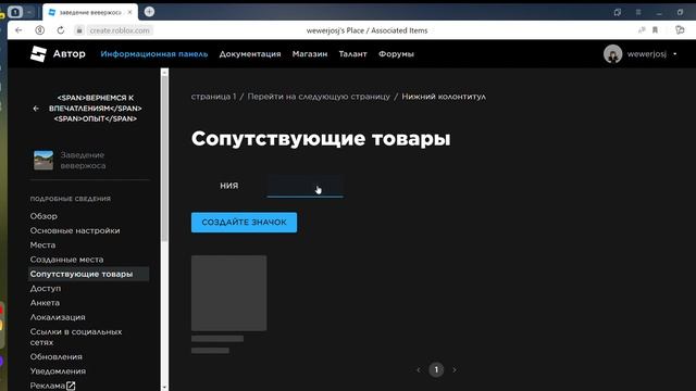 Как сделать геймпас для режима pls donate в роблоксе на пк смотреть онлайн