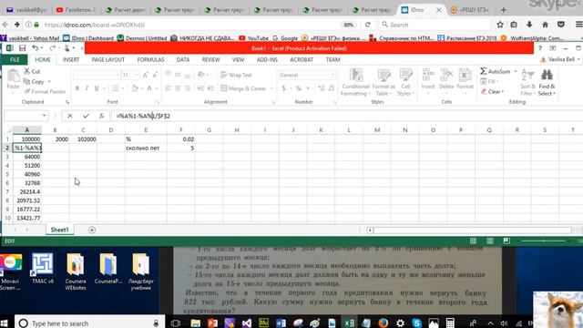 Работа в EXCell по финансовым задачам смотреть онлайн