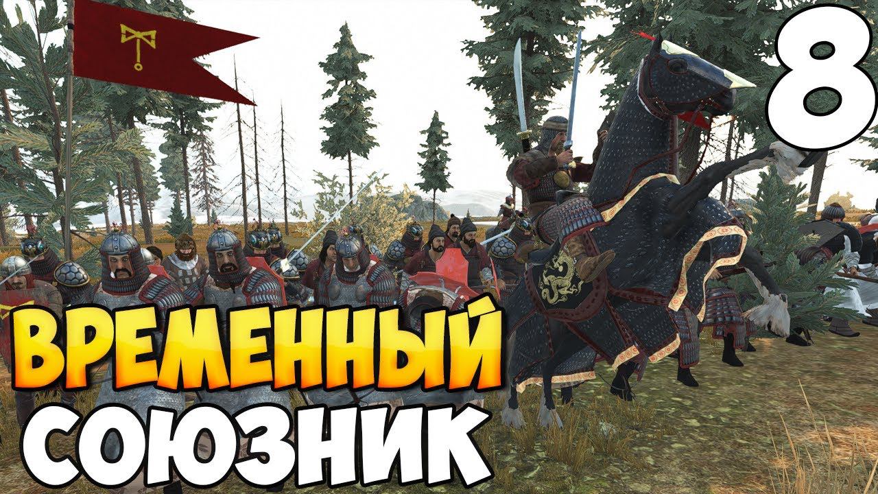 ЗАХВАТ ФОРТА ➤ Mount & Blade 2: Bannerlord [The Land of Sika] #8 смотреть онлайн