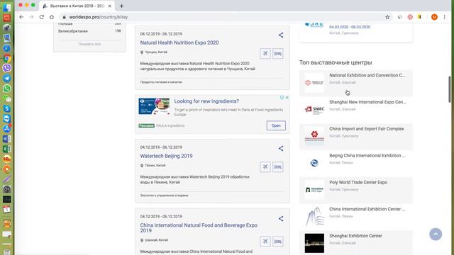 Поиск по сайту World Expo