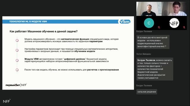 СЦЕНАРНОЕ МОДЕЛИРОВАНИЕ В БЮДЖЕТИРОВАНИИ  VBM инструмент сценарного моделирования в бюджетировании