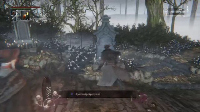Bloodborne™_черное чудовище Паарл) смотреть онлайн