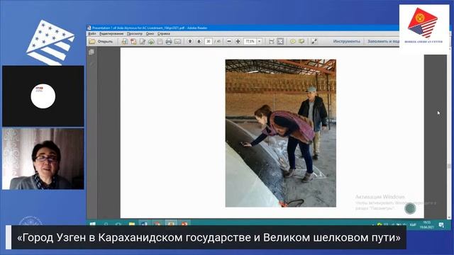 «Город Узген в Караханидском государстве и Великом шелковом пути» смотреть онлайн