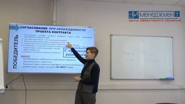 Нововведения в 44 ФЗ. Особенности заключения контрактов и протоколов разногласий смотреть онлайн