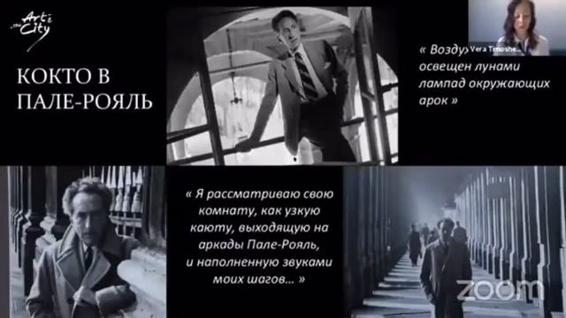 ЖАН КОКТО: «Я правда и вымысел одновременно» смотреть онлайн