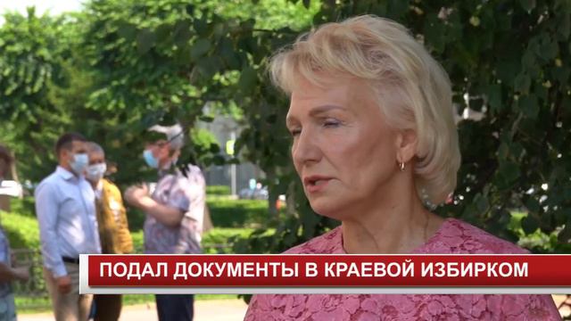 ПОДАЛ ДОКУМЕНТЫ В КРАЕВОЙ ИЗБИРКОМ смотреть онлайн