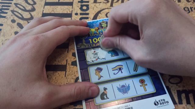 Выиграл в моментальную лотерею Тутанхамон смотреть онлайн