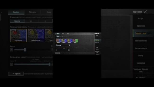 Отключи эту настройку если у тебя мало фпс в Pubg mobile смотреть онлайн