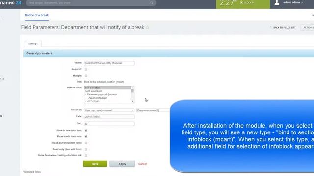 Selection of the infoblock section (infoblock property) for Self-Hosted Bitrix24 смотреть онлайн