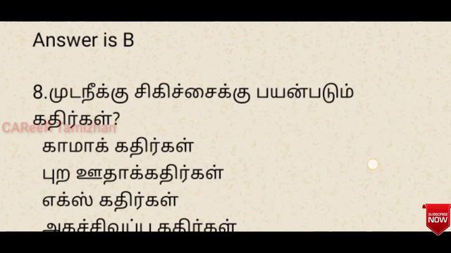 General study important questions Tamilnadu Assessor Junior Accountant Exam General study смотреть онлайн