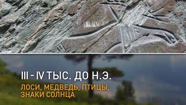 Места, где стоит побывать. Музей-заповедник "Томская Писаница" смотреть онлайн
