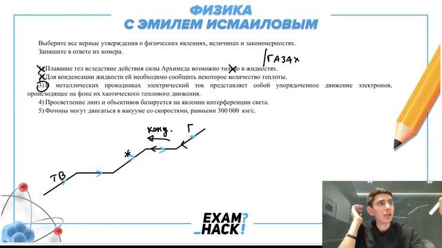 Выберите все верные утверждения о физических явлениях, величинах и закономерностях - №28558 смотреть онлайн