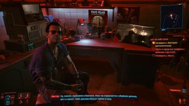 Cyberpunk 2077 - Вернуть долг Виктору (диалог) | Геймплей на Русском. смотреть онлайн