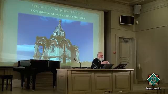 Лекция 7. Вера во Второе пришествие Христово смотреть онлайн