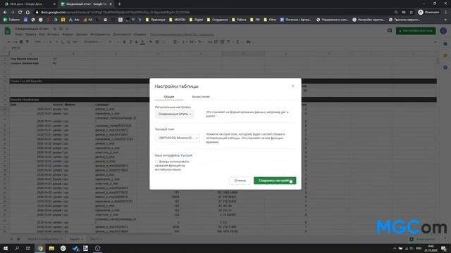 Как создать автоматический обновляемый отчет в Google Таблице с помощью дополнения Google Analytics смотреть онлайн