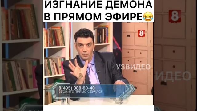 изгнание демона в прямом эфире смотреть онлайн