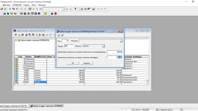 Обучение кассиров ломбарда часть2 смотреть онлайн