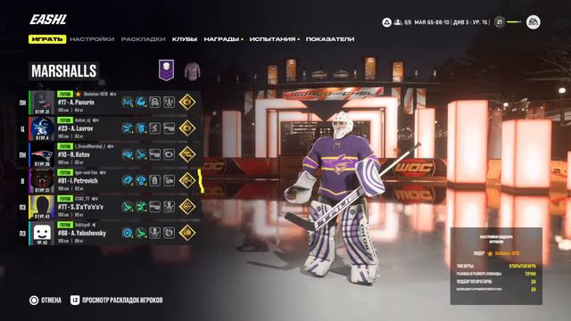 NHL 22. Режим EASHL 6vs6 Тренировка Marshalls смотреть онлайн