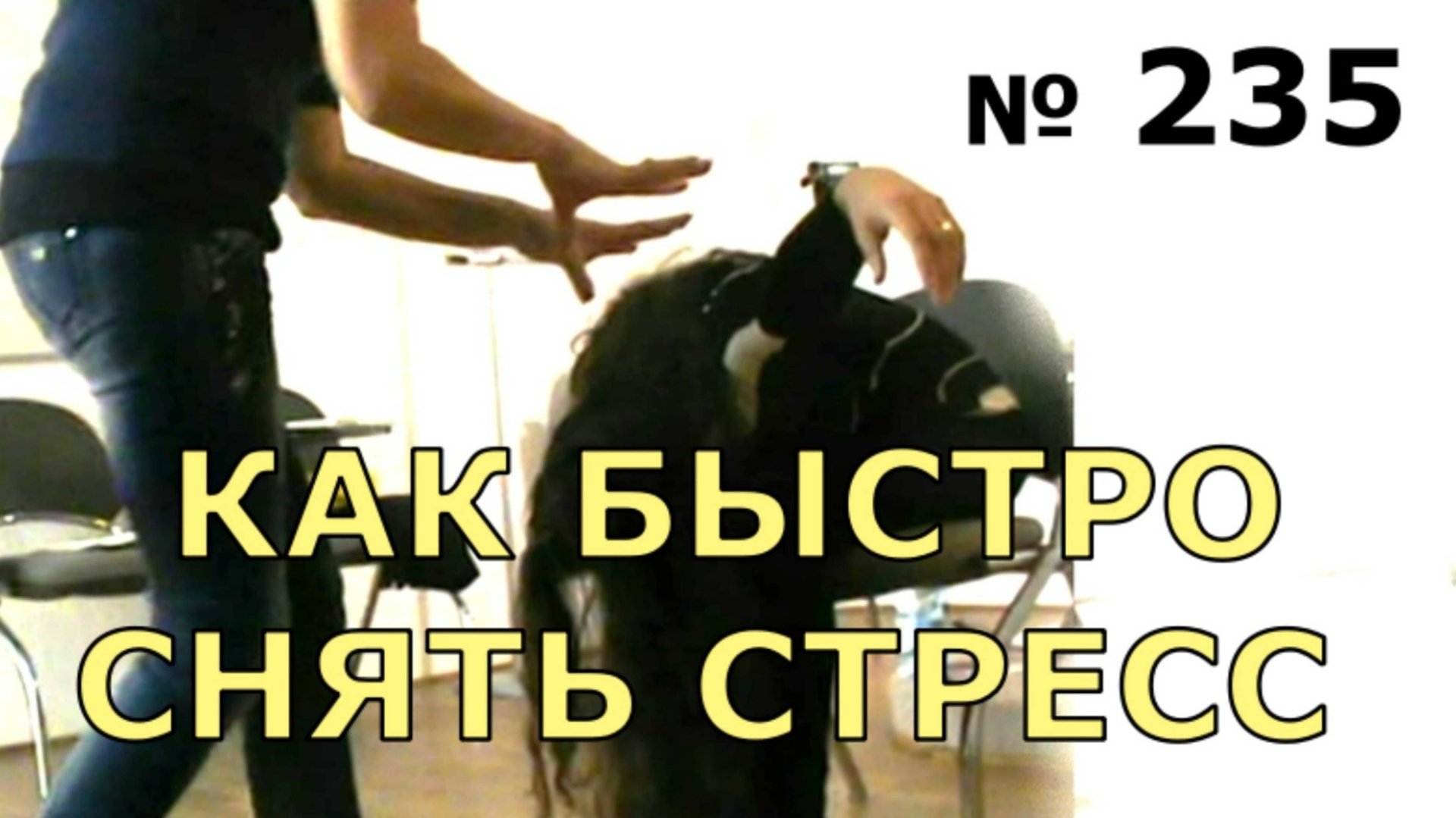 Мгновенный гипноз и гипнотерапия