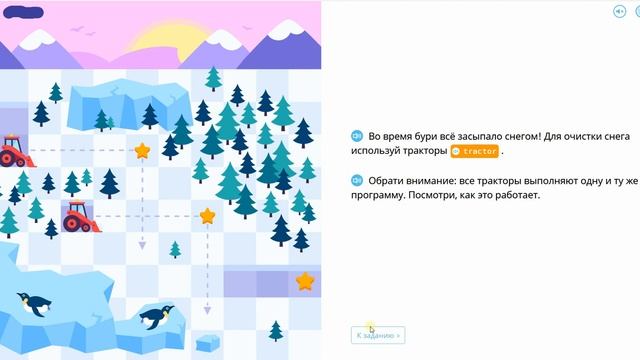 уровень 1 - Если пути нет - Учи.ру(uchi.ru) - Программирование смотреть онлайн