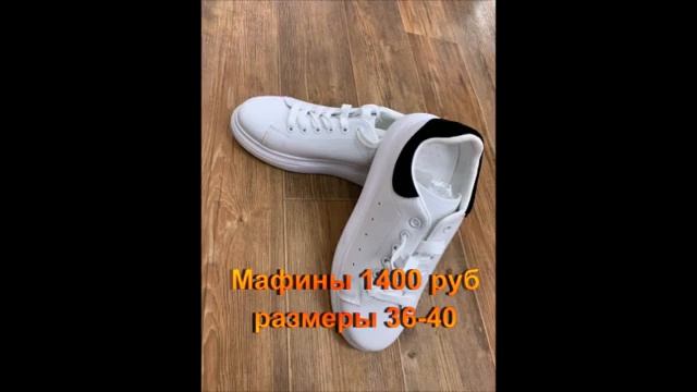 Магазин обуви ?Изумрудный Башмачок ?ОБУВЬ 2020 Мафины! смотреть онлайн