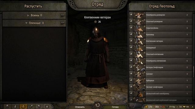 ОСОБЫЕ КЛАНОВЫЕ ЮНИТЫ В Mount & Blade 2: Bannerlord! смотреть онлайн