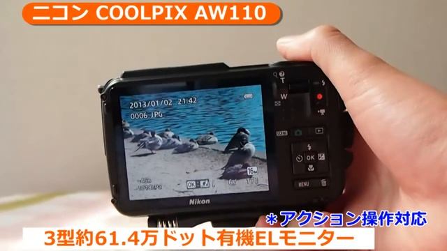 ニコン COOLPIX AW110(カメラのキタムラ動画_Nikon) смотреть онлайн