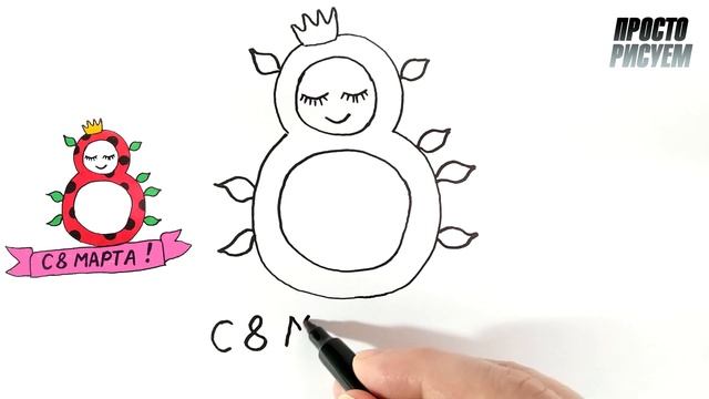 С 8 марта ! смотреть онлайн