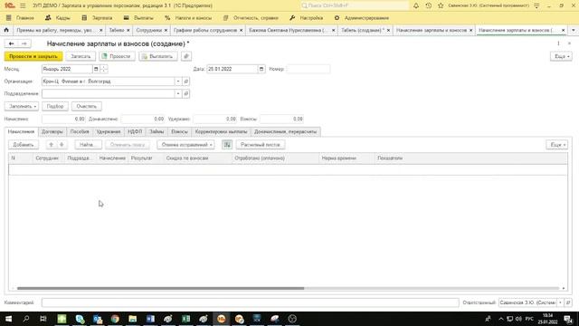 Ошибка "деление на ноль": как исправить в "1С:Зарплата и управление персоналом" смотреть онлайн