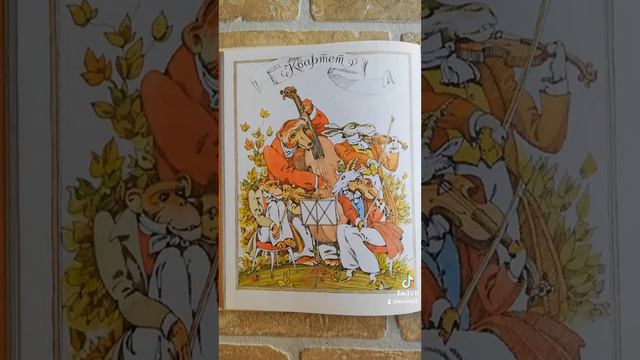 Квартет. Басня. И.А.Крылов. смотреть онлайн