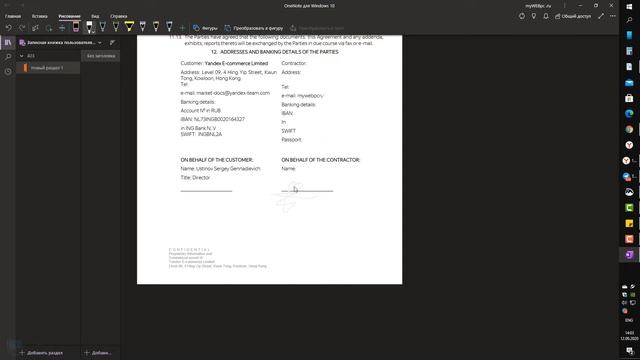 Как подписать PDF документ электронной подписью смотреть онлайн