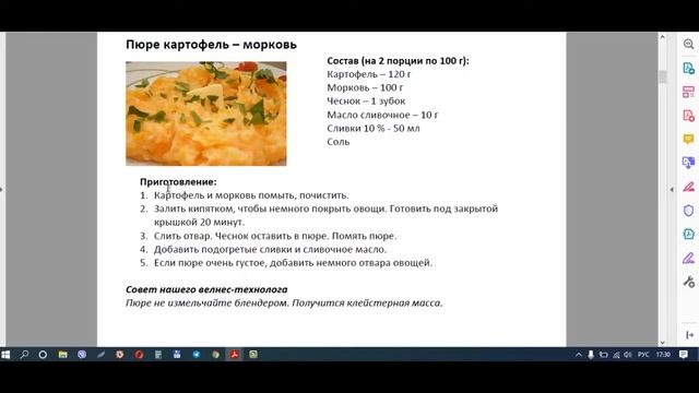 Пример Индивидуального Плана Питания смотреть онлайн