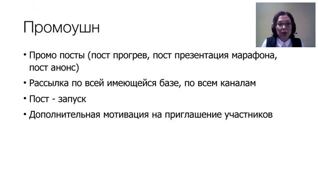 Механика использования продуктовых марафонов смотреть онлайн