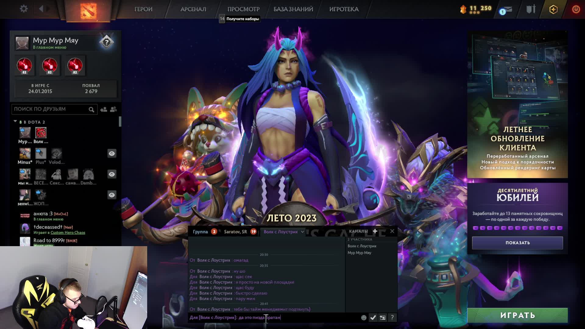 Dota 2 Stream