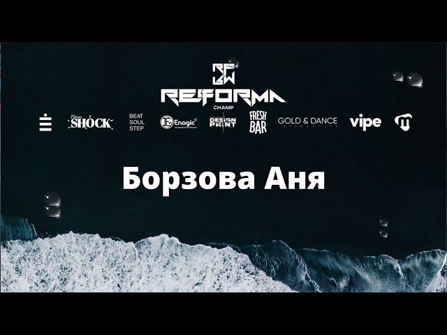 Борзова Аня | Solo Adults Pro