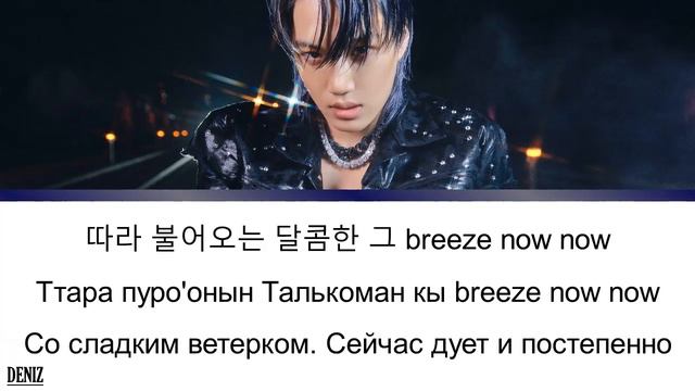 KAI - NOTHING ON ME. ПЕРЕВОД НА РУССКИЙ\ТЕКСТ\КИРИЛЛИЗАЦИЯ смотреть онлайн