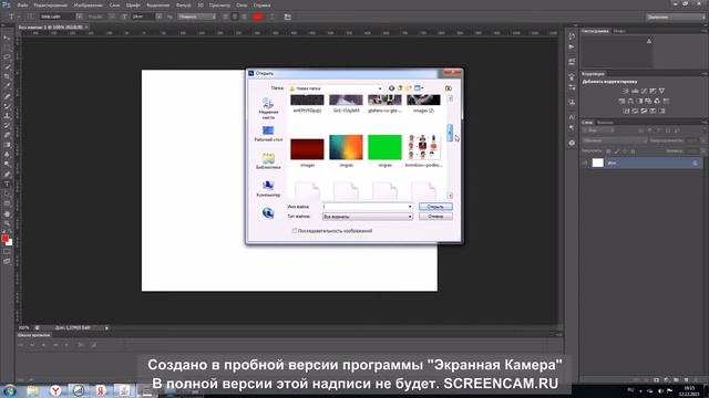 Как пользоваться программой Photoshop CS6 смотреть онлайн