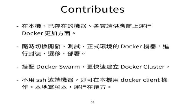 [PHPConf Taiwan 2015] 當專案漸趕，當遷移也不再那麼難 (Ship Your Projects with Docker EcoSystem) смотреть онлайн