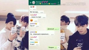 Переписка с BTS|как мы подписаны у Т/и| перепутали телефоны