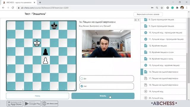 Тест №5 по шахмат - Эндшпиль (2 часть) смотреть онлайн