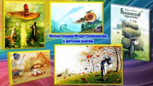 Онлайн-презентация, которая познакомит с историей и традициями Международного дня детской книги