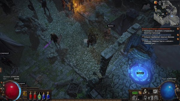 Path of Exile