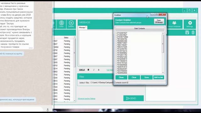 Программа для рассылки Whatsapp 2019