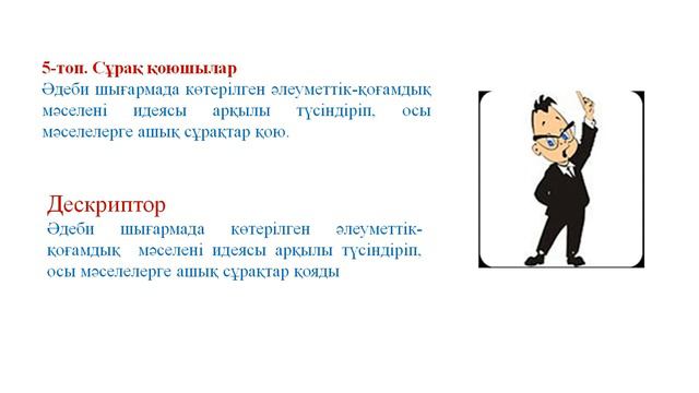 ІІІ - тоқсан, Қазақ әдебиеті, 6 сынып, О. Бөкей «Тортай мінген ақ боз ат» смотреть онлайн
