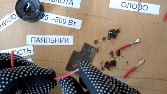 как паяльником провода паять, 2, паять оловом провода, паяльником плавить олово, паять правила, смотреть онлайн